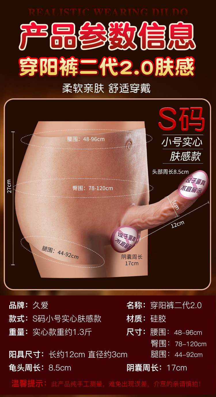 Wearable Strap-on Dildo Pants 2.0, Silicone Hollow Skin-tone, Size S — detail image 1
