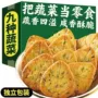 独立爆款咸味包装饼干