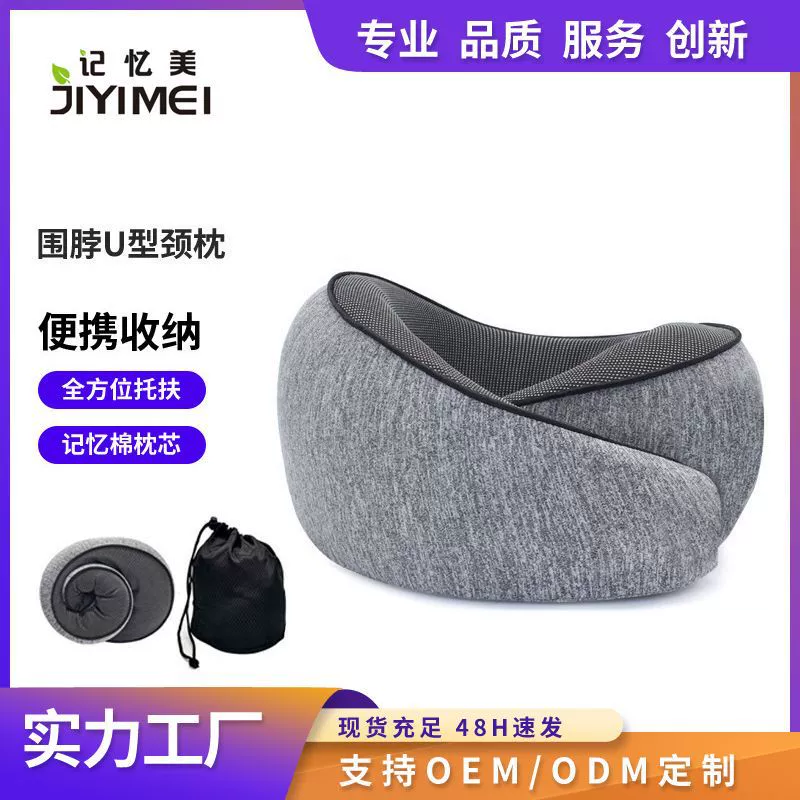U-образная подушка из пены с эффектом памяти, подушка для шеи, трансграничная подушка с медленным отскоком, автомобильная подушка для шеи, оптовая продажа, страусиная U-образная подушка