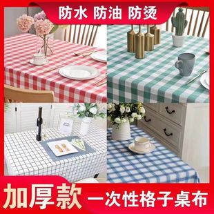 Disposable Table Cloth Plaid Cloth Thick Camping Party Wash-free Household Waterproof and Oil-proof Internet-popular Table Cloth Outdoor