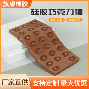 Chocolate Mold Silicone Mold DIY Cake Baking Tools 23 Grids Mold Chocolate Fondant Cake Decoration