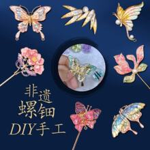 ����ֹ���ᘰl������DIY���ϰ� �������l��ؐ����Ƭ�ػ��Ʒ�Y��