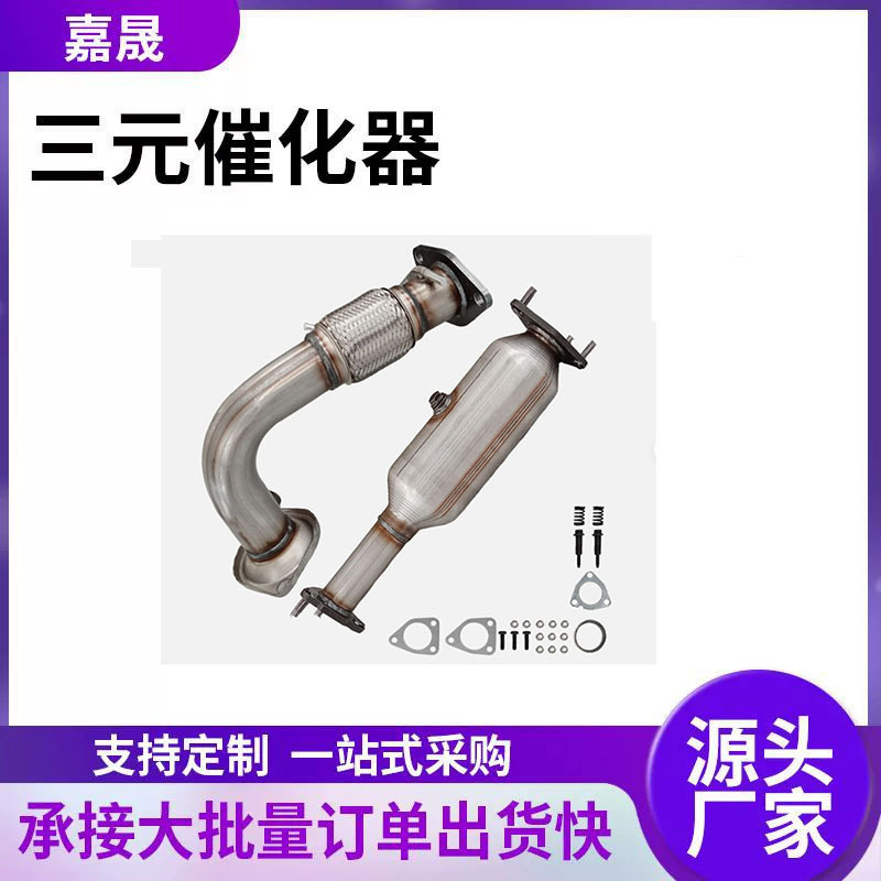 Suitable for 2012-2019 Kia Soul 1.6L Front and Rear Catalytic Converter Manifold Catalytic Converter