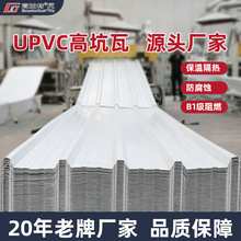 佛山工厂upvc瓦片批发加厚隔热防腐屋顶Ppvc塑料瓦厂房工程PVC瓦