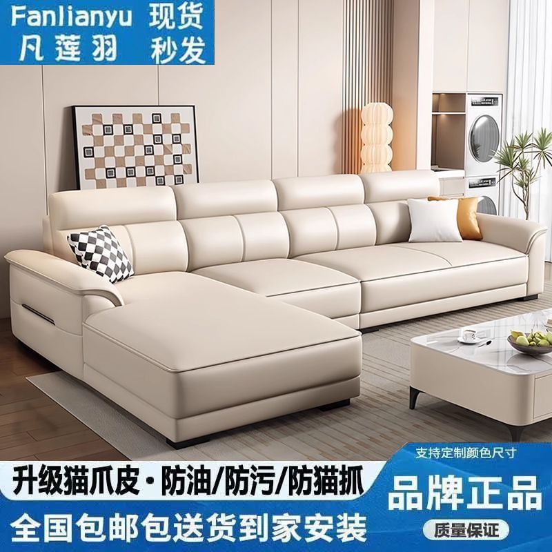 Nordic 2025 New Genuine Leather Sofa, Leather Sofa for Living Room, Suitable for Various Sizes, Simple Living Room Straight Chaise Combination