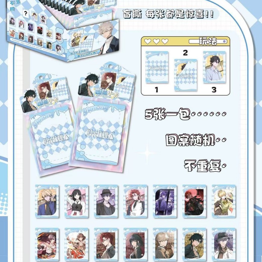 타임 필오프 카드 [박스당 24팩]