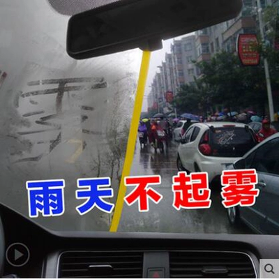 Automotive glass defogging agent | supplies