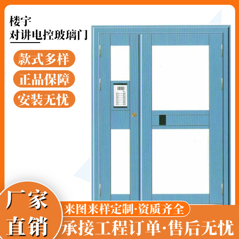 源头厂家定 制楼宇对讲玻璃门入户栅栏门电控单元门不锈钢防盗门
