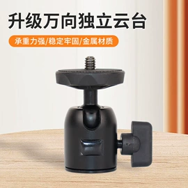 手机支架;平板电脑支架;摄影云台