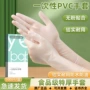 耐用一次性加长厨房手套