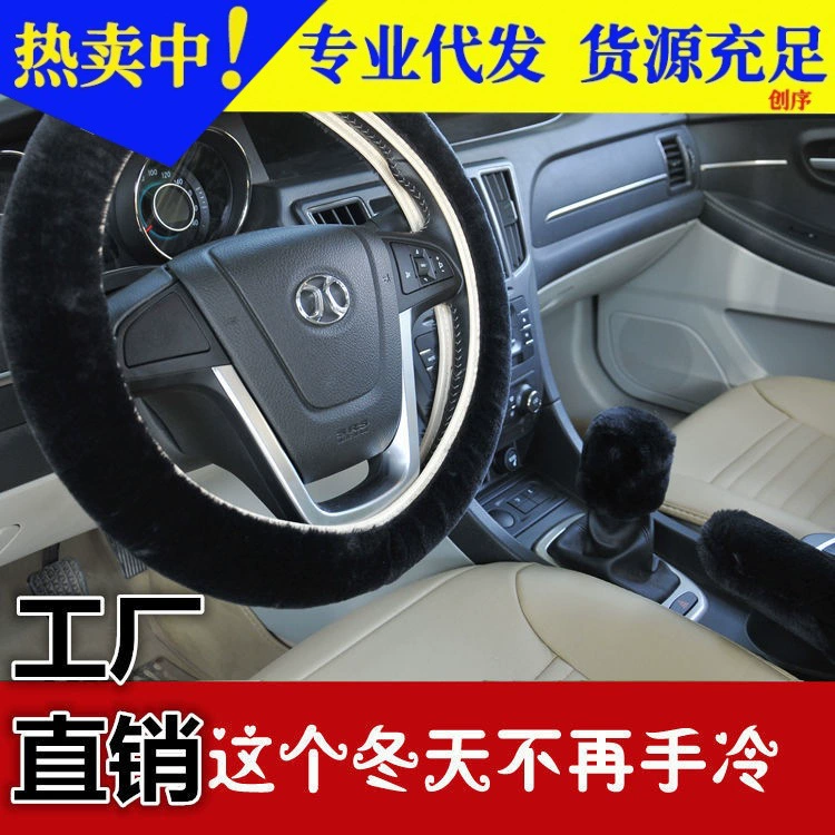 Плюшевый вытянутый ручка теплый мужской и женский универсальный комплект теплого рулевого колеса зимний теплый чехол рулевого колеса