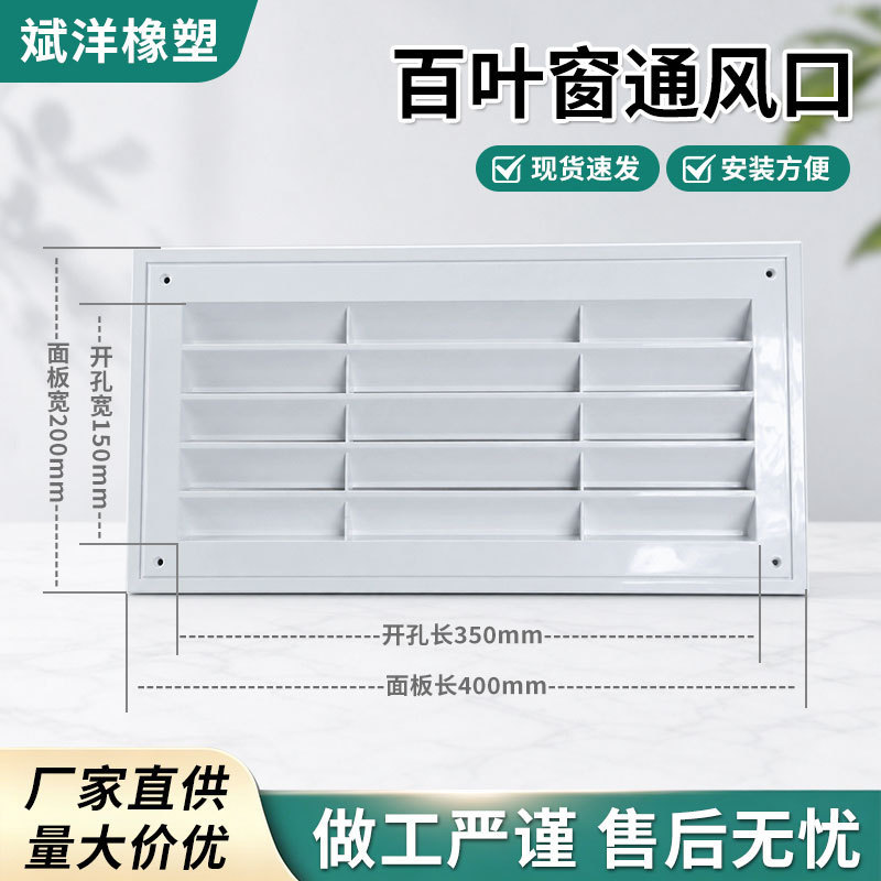 Venetian blind vents for exterior wall machine room equipment and equipment cabinets, for heat dissipation, ventilation, exhaust, rain protection, and insect protection
