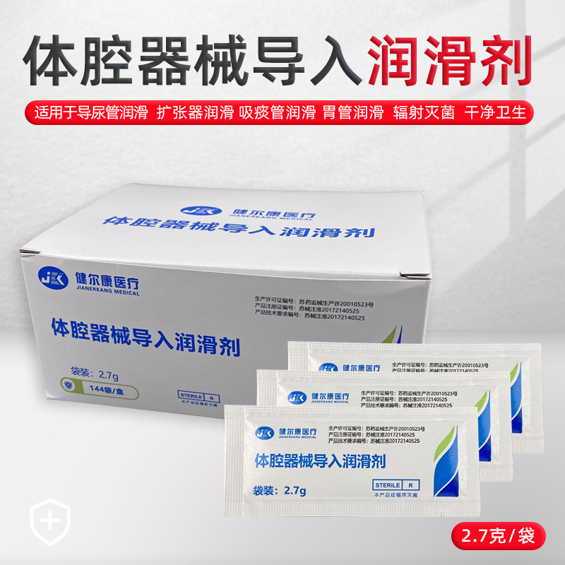 Jianerkang body cavity equipment import lubricant sputum suction tube catheter gastric tube medical sterile water-soluble lubricant Jianerkang body cavity equipment import lubricant sputum suction tube catheter gastric tube medical sterile water-soluble lubricant