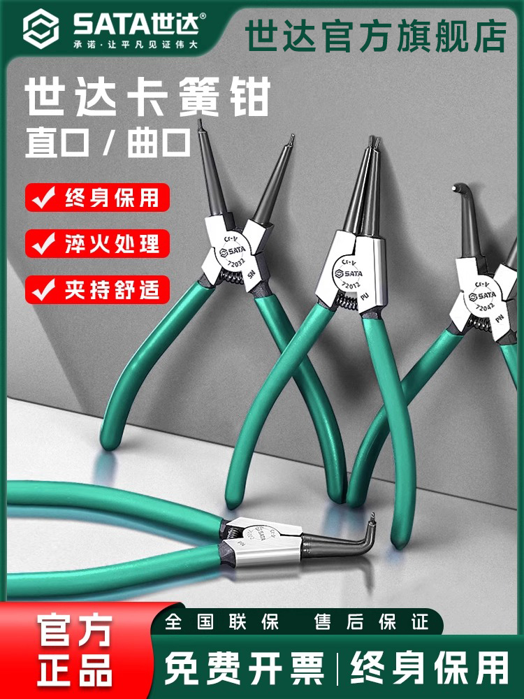 世达卡簧钳卡簧钳子卡王钳内外两用弹簧钳弹簧扩张钳挡圈钳张力钳