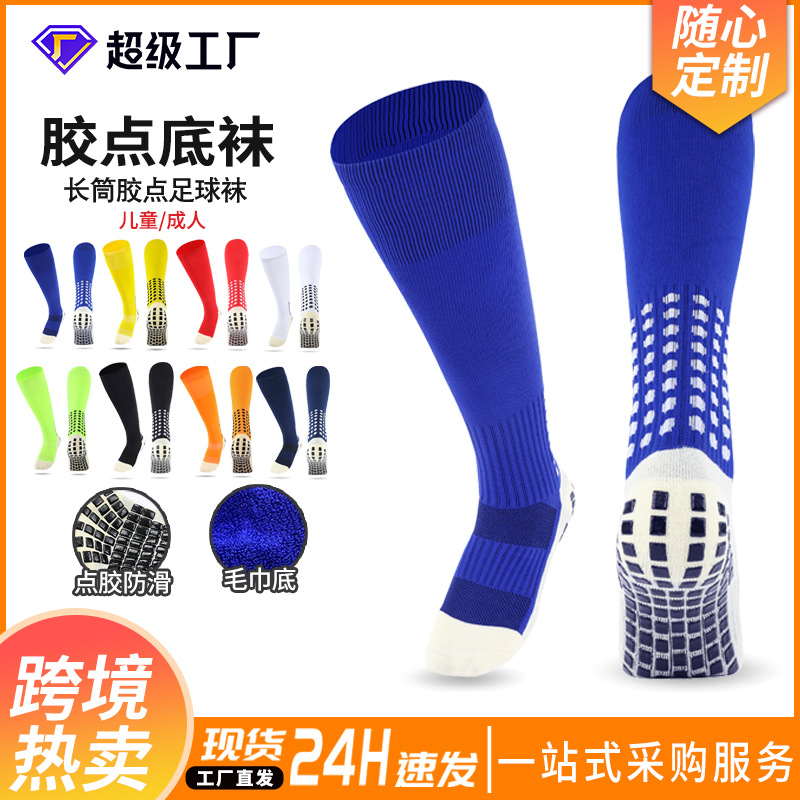 Adult Football Socks Stockings Glue Thickened Towel Bottom Student Game Training Over-the-Knee High Socks