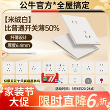 G57米绒白新品蝶翼超薄肤感开关插座面板正品暗装86型暗装五孔usb