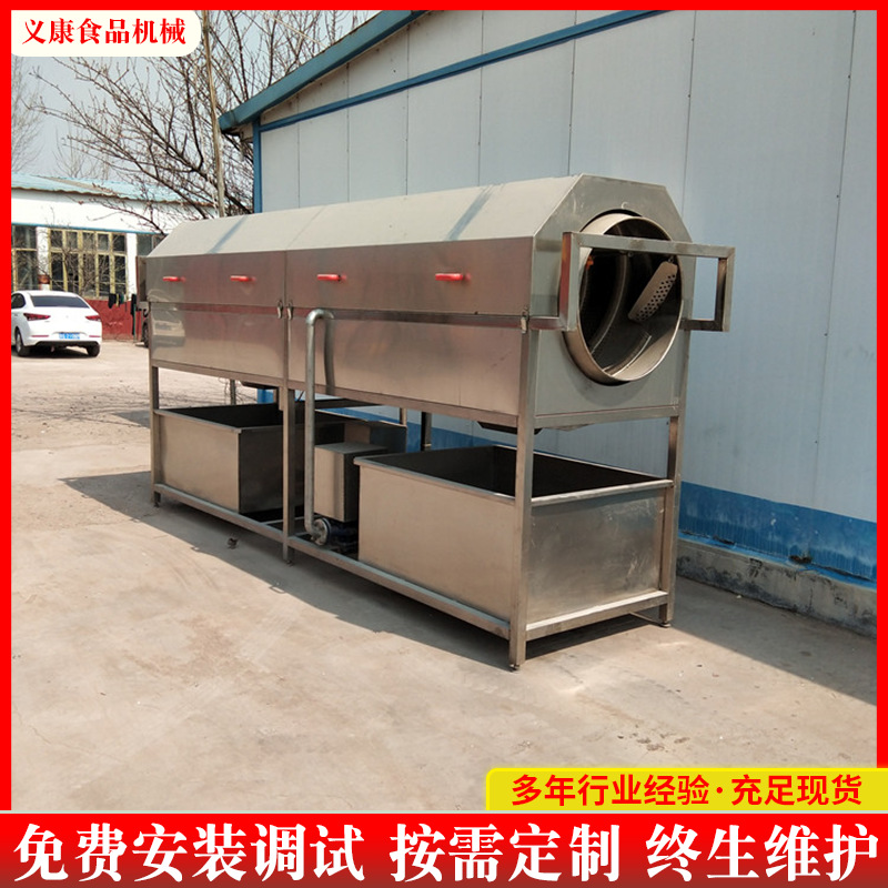 304不锈钢小型中药材浸泡滚筒清洗机  核桃仁去皮滚筒清洗机