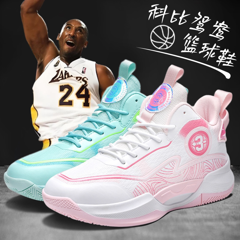 Kobe 6 Autumn High-Top Breathable Wear-Resistant Basketball Shoes for Men and Women, Non-Slip Practical Sports Shoes for Teenagers and Children Kobe 6 Autumn High-Top Breathable Wear-Resistant Basketball Shoes for Men and Women, Non-Slip Practical Sports Shoes for Teenagers and Children