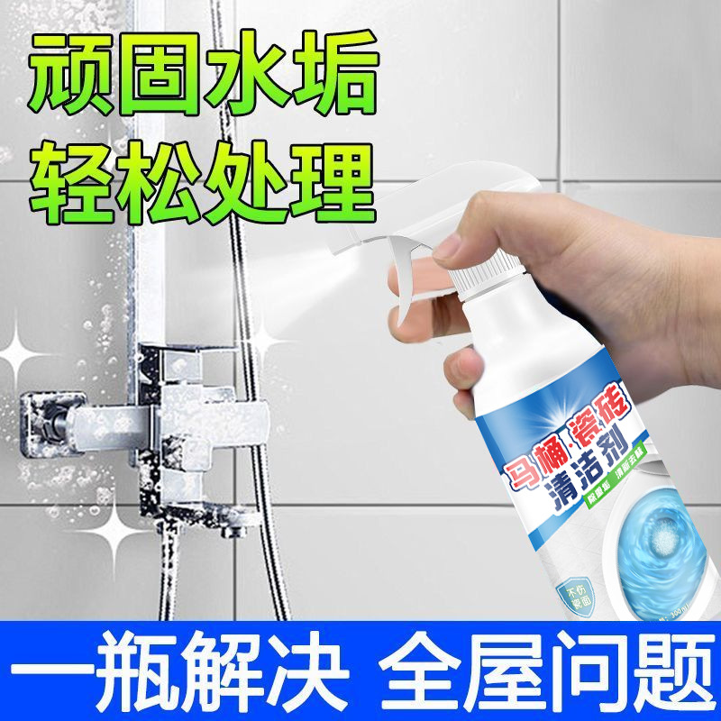 Bathroom Toilet Cleaner Household Spray Toilet Cleaner Stain Remover Toilet Liquid Tile Wall Cleaner
