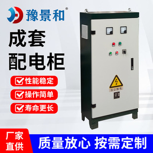 Plc Low Voltage Complete Set of Distribution Cabinets Outdoor Waterproof Indoor Manufacturers Customized Metal Stainless Steel Switch Distribution Box