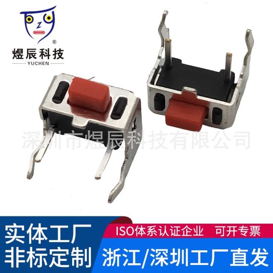 3*6*2.5 stretch straight foot U-shaped foot 3*6 LCD key high temperature resistant series Touch switch