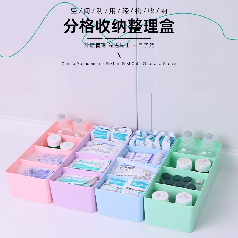 病院用引き出し分格収納ケース多格テーブル仕切ケース長方形プラスチック病院薬品分類整理|undefined