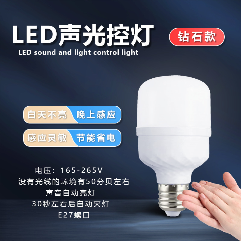 レーダー人体誘導灯音制御光制御電球ビル車庫廊下知能led赤外線電球|undefined