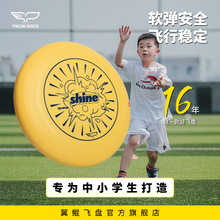 145g青少年校园飞盘批发户外运动成人新手训练回旋竞技星耀软盘