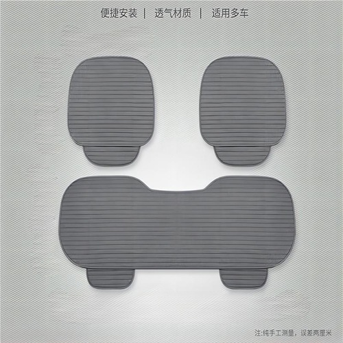Universal Four-Season Auto Seat Cushion Set with Breathable, Anti-Slip, and Wear-Resistant Design - Cross-Border Wholesale Car Mat