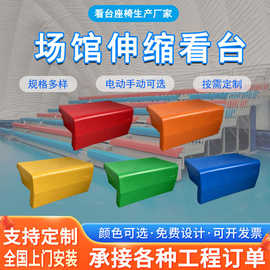 学校体育馆篮球场足球场塑料中空吹塑长条凳电动手动伸缩看台座椅
