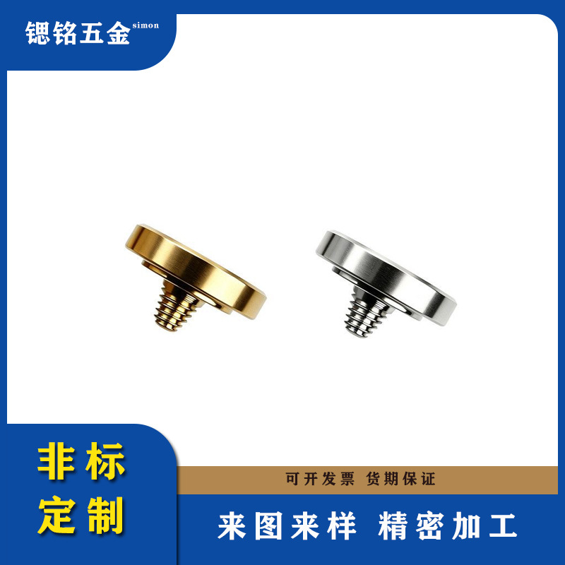 铝合金黄铜 快门按钮cnc加工数控车床加工 相机按键配件加工定 制
