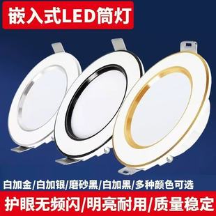 Led downlight embedded household ceiling light open hole 7.5 living room ceiling hole light hole light wholesale