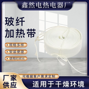 Glass fiber electric belt insulation high temperature glass fiber heating belt RDB type pipeline valve container winding heating belt