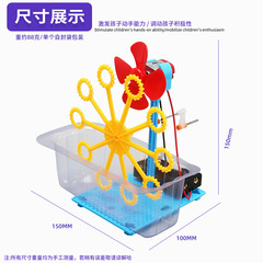 Science experiment DIY hand-crank bubble machine for kids, teaching toys, primary school students, wholesale materials