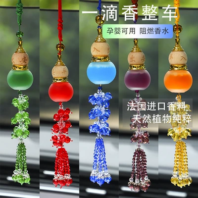 Car Perfume Pendant Pendant Baoping Crystal Gourd Hanging Creative Car Accessories Car Interior Supplies (Car hanging)