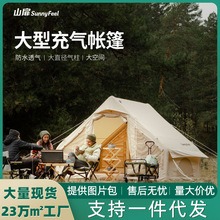 SunnyFeel户外露营充气帐篷超大免搭建多人帐篷野营营地屋脊帐篷