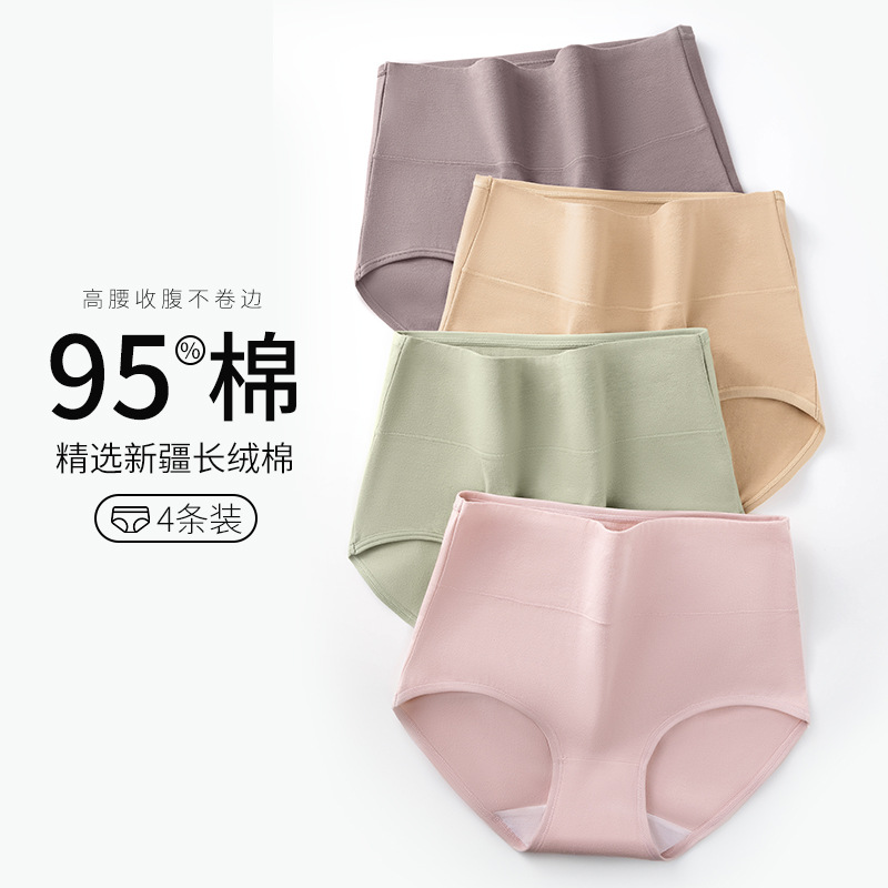 Ropa interior de mujer de algodón de cintura alta Clase A Algodón de cintura alta Algodón 7A Ropa interior de niña antibacteriana de algodón de gran tamaño