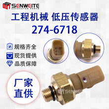 �ھ�����������E320D 345C 390D����ѹ�����ش�����274-6718