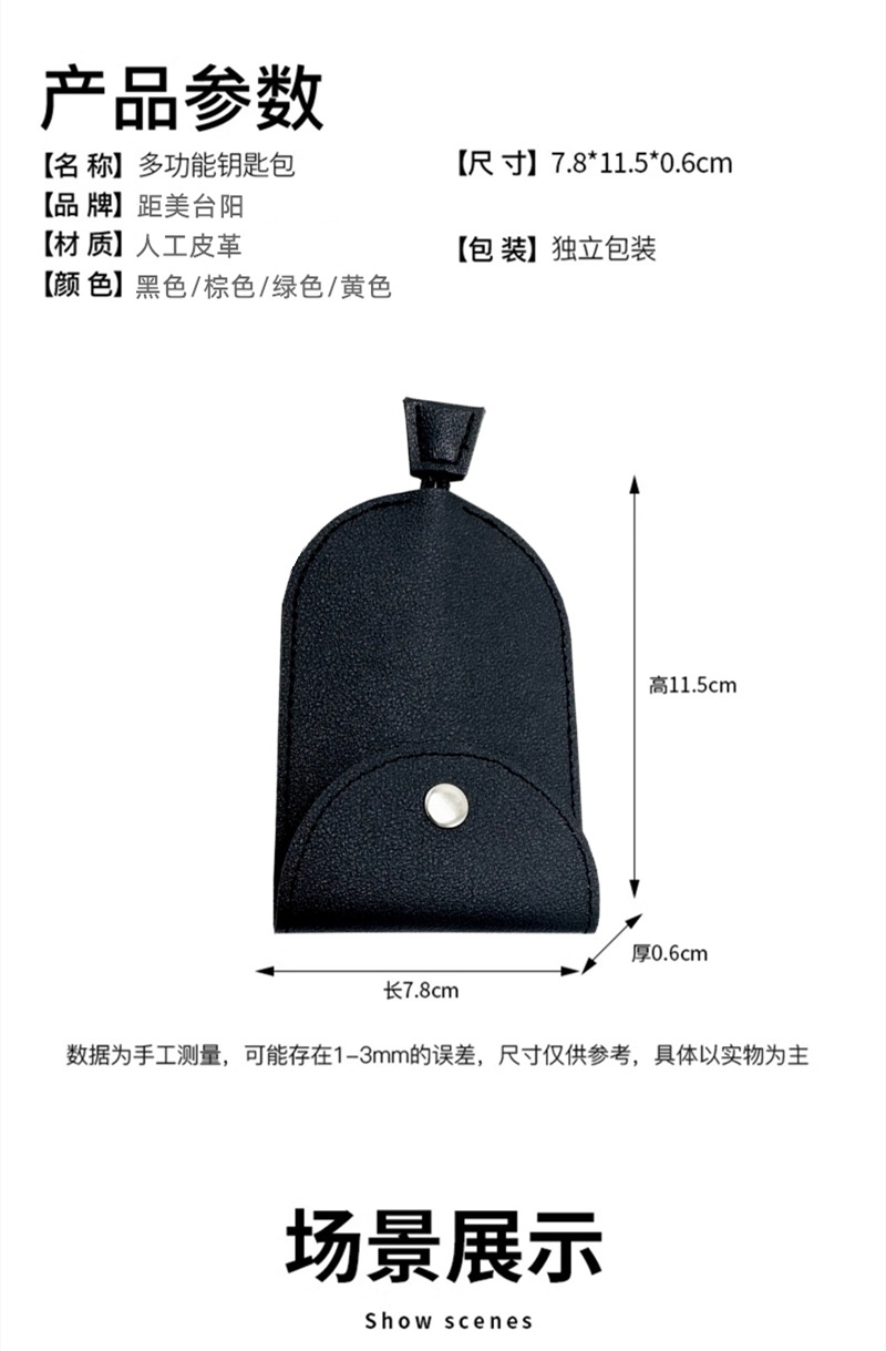 Women's Key Bag Pull-Out Household Door Key Calf Key Large Capacity Storage Electric Vehicle Key Protective Cover