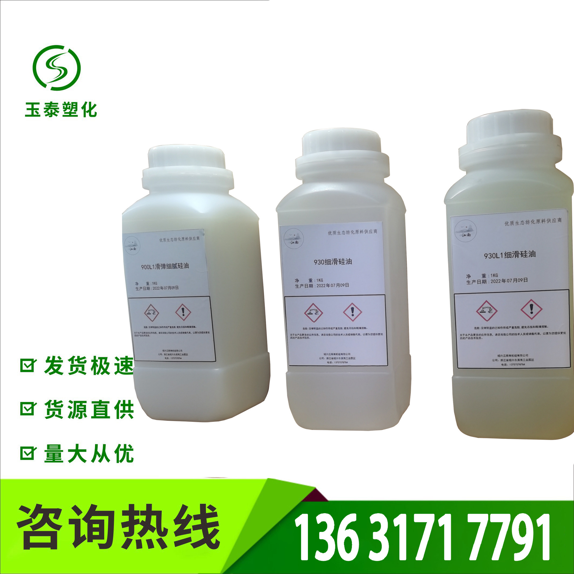 供应 含硫硅烷偶联剂KH-SI75，橡胶轮胎耐磨抗裂增强剂 粘合剂