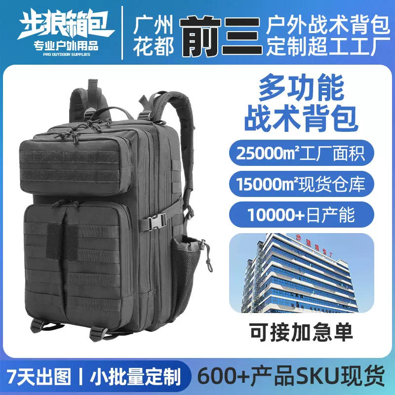 户外运动徒步登山包定制背包OEM牛津布战术双肩包贴牌代加工生产