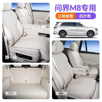 Car Interior Accessories Upgrade, Modelə uyğun (Original) oturacaq örtükləri - m8-six-seater-white-sand-apricot-seat-cushion-backrest-12-piece-set-for-the-whole-car-set