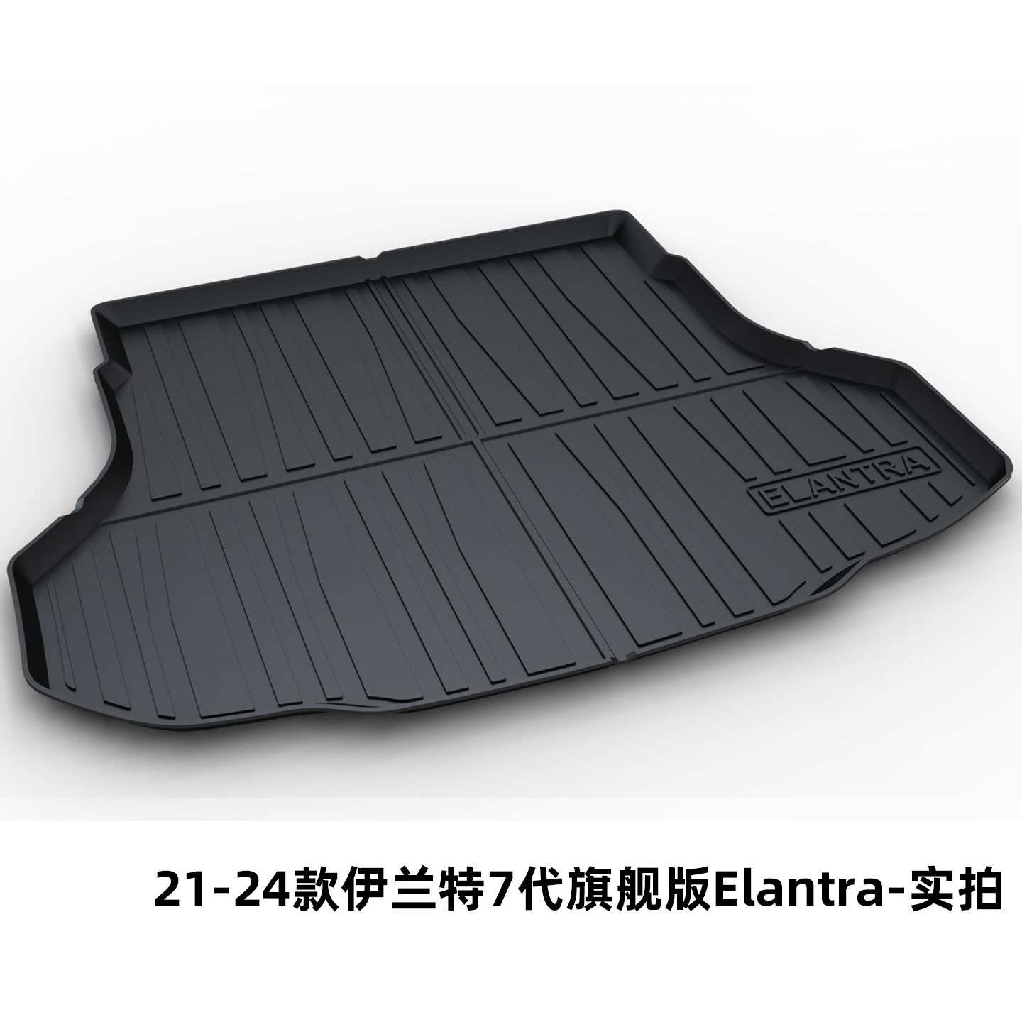 Hyundai Elantra, Tucson, Sonata, Mistra, Santa Fe, Elantra, Sonata, Tucson L Trunk Mat Tpe Trunk Liner