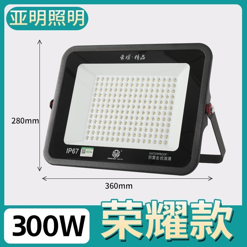 亚明led投光灯户外防水探照灯射灯门口庭院强光超亮工地工程照明|undefined