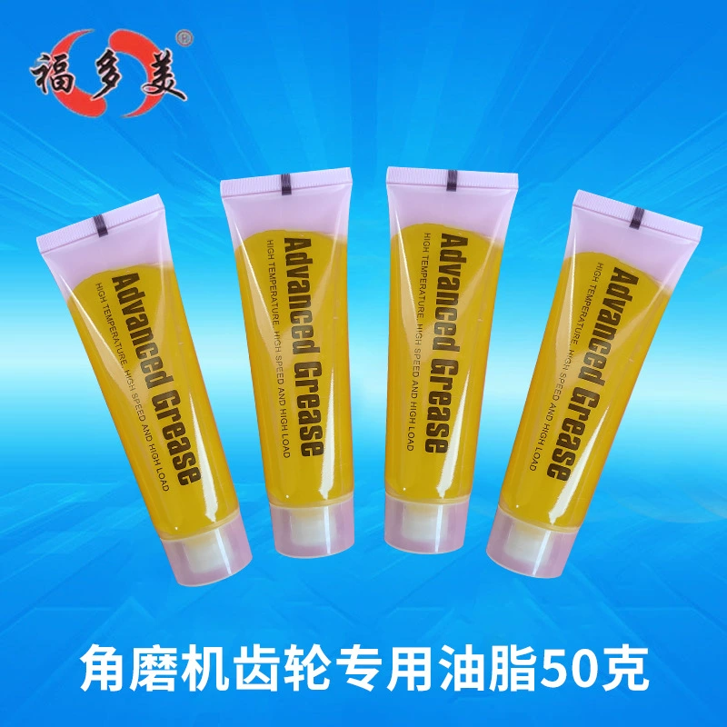 Специальная смазка для шестерен угловой шлифовальной машины, 50 г, смазка для подшипников, малая упаковка