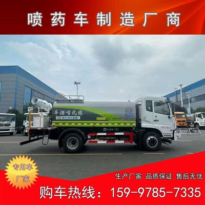 Suvarma maşınları Truck 12 Cubic Meters