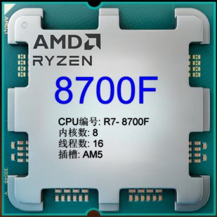 Ryzen Cpu R7- 8700F Brand New Loose Chip Core 8 Socket Am5