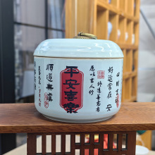 平安喜乐茶叶罐陶瓷迷你小号密封罐红绿茶存储茶罐家用精品防潮罐