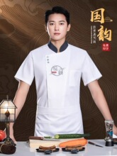 厨师服短袖后背透气网酒店宾馆餐厅男食堂餐饮厨师工作服长袖厨房