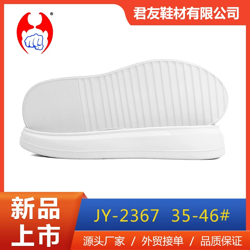Производители обуви оптом eva пена Мужская и женская подошва для отдыха спортивная Белая обувь подошва высокоэластичная износостойкая